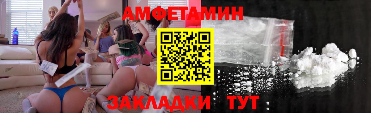 Амфетамин Premium  АМФЕТАМИН  Набережные Челны  Вход с VPN 