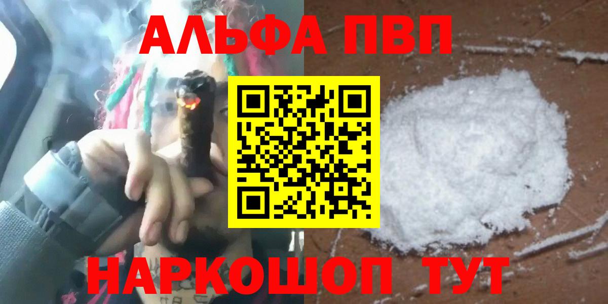 Набережные Челны  A-PVP СК КРИС  купить закладку  Вход с VPN 