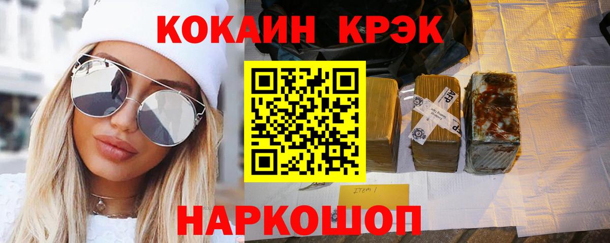 Кокаин Колумбийский  Вход с VPN  Cocaine 98%  КОКАИН  Набережные Челны 