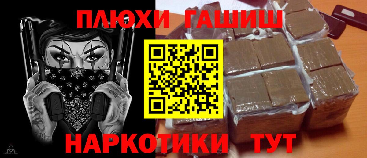 ГАШ AMNESIA HAZE  Гашиш  Набережные Челны  Вход с VPN 