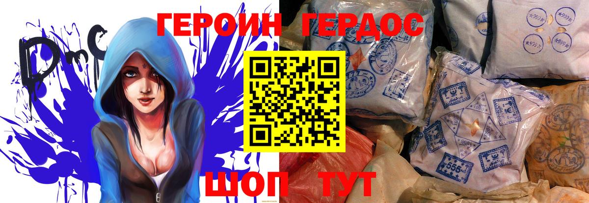 Набережные Челны  ГЕРОИН хмурый  Вход с VPN 