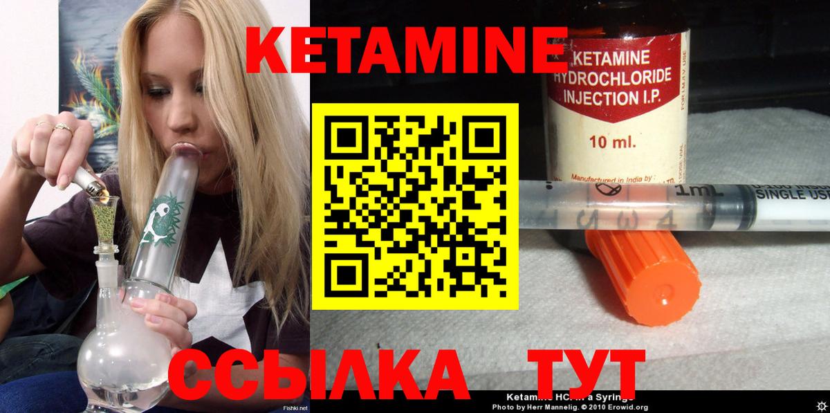 КЕТАМИН ketamine Набережные Челны
