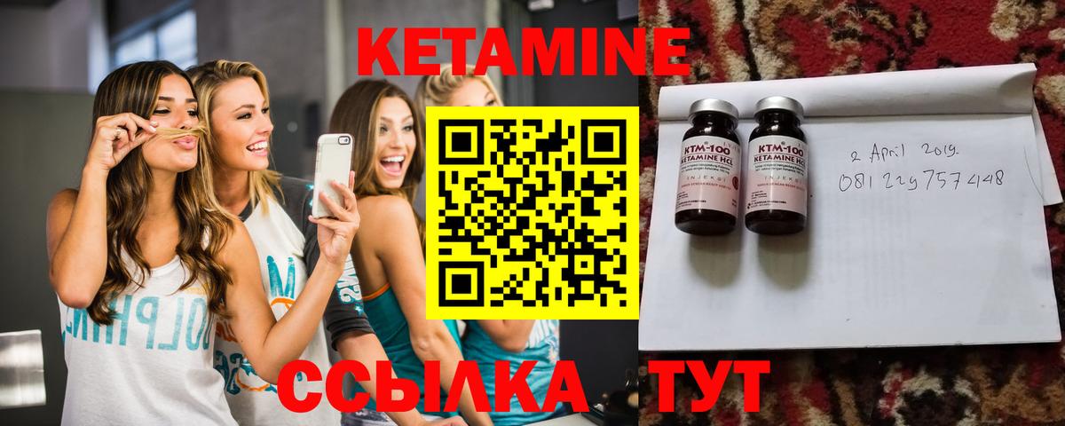КЕТАМИН ketamine  Вход с VPN  Набережные Челны  КЕТАМИН VHQ 