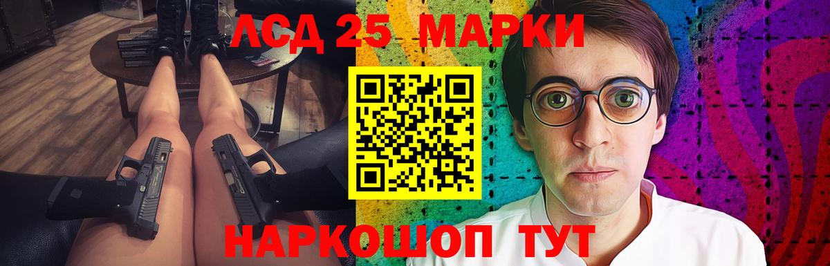 LSD-25 экстази кислота Набережные Челны