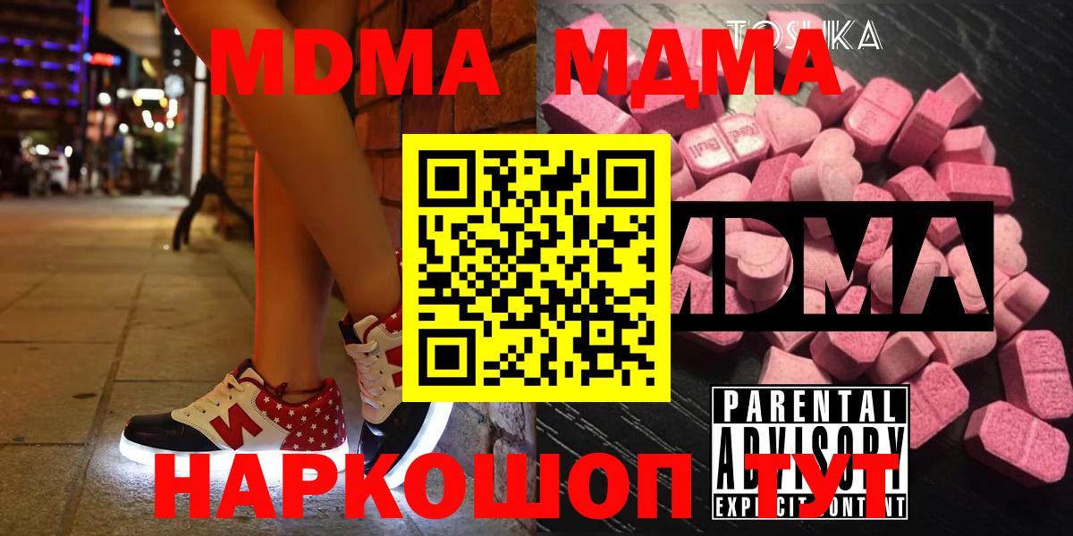MDMA VHQ Набережные Челны