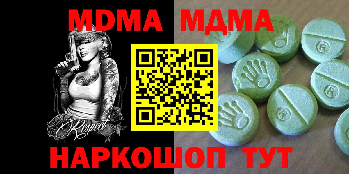 МДМА  Вход с VPN  Набережные Челны  МДМА молли  МДМА кристаллы 