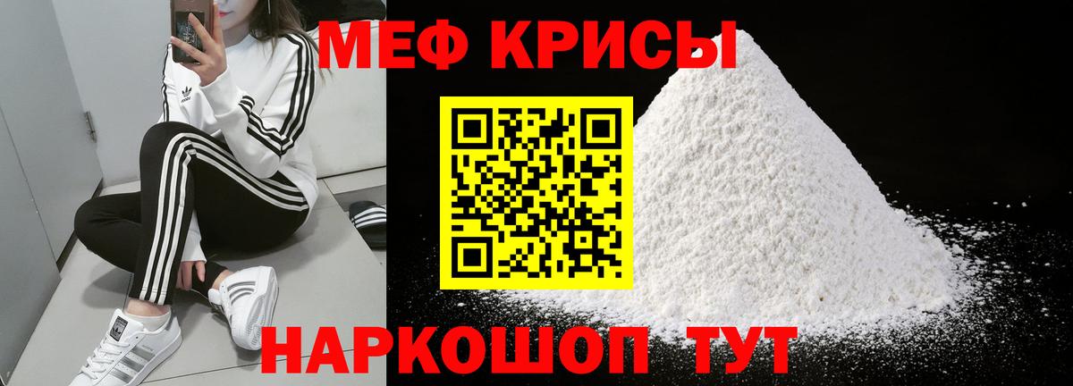 Мефедрон мука Набережные Челны