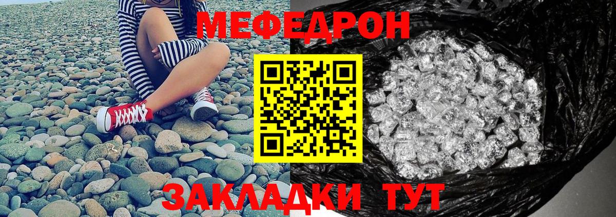 Мефедрон VHQ  Вход с VPN  Меф мяу мяу  МЕФ  Набережные Челны  цена наркотик  Меф 