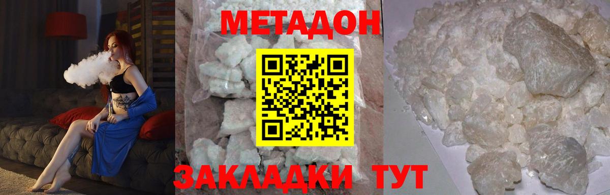 Метадон VHQ  МЕТАДОН белоснежный  Вход с VPN  Набережные Челны 