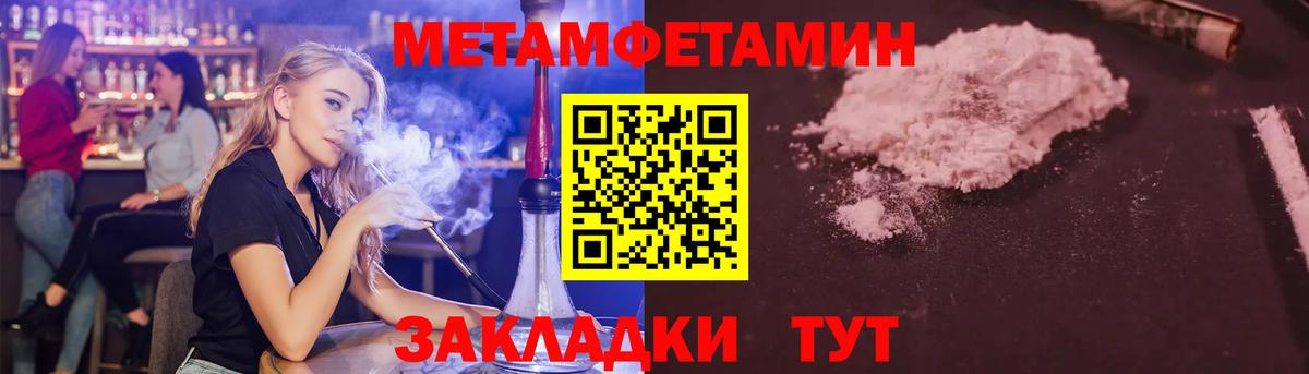 МЕТАМФЕТАМИН Декстрометамфетамин 99.9% Набережные Челны