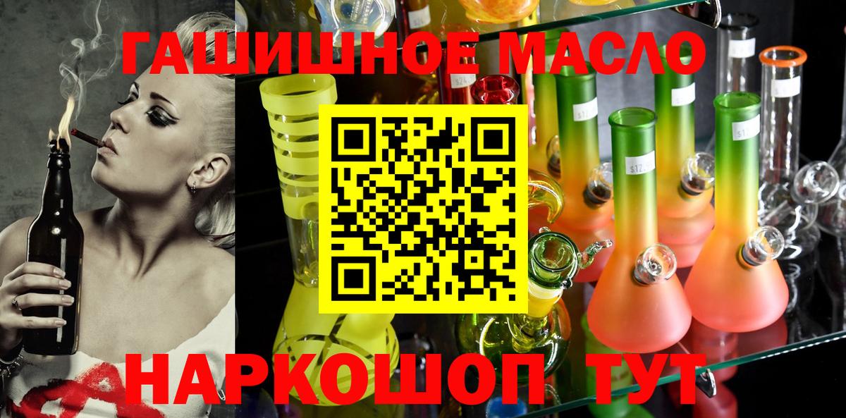Набережные Челны  Дистиллят ТГК THC oil  продажа наркотиков  ТГК гашишное масло  Вход с VPN 